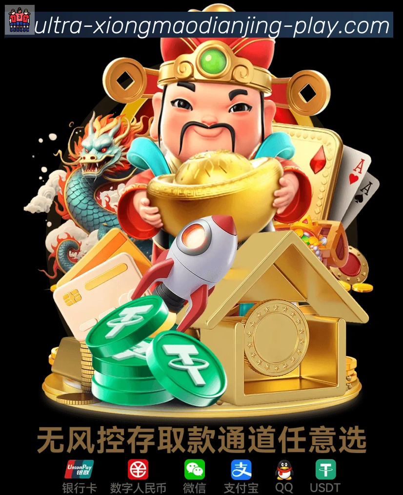 熊猫电竞平台生态图